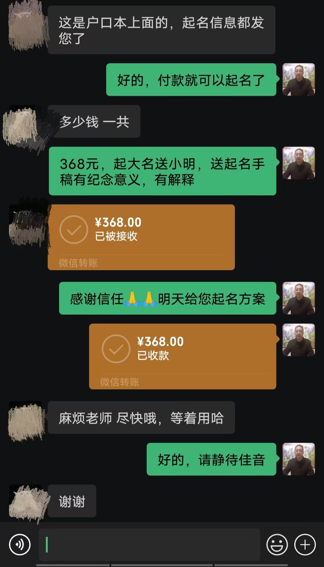 永济起名案例，感谢支持